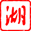 电脑连外网