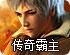 shadownsocks 免费版下载