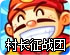 surf最新破解版