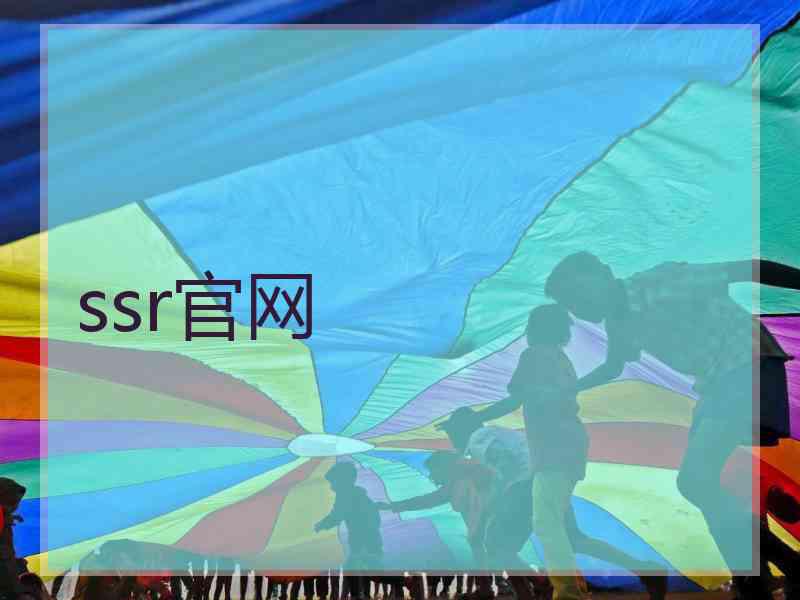 ssr官网